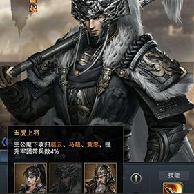 告别卡关！三国群英最新版T0武将排名与实战微操