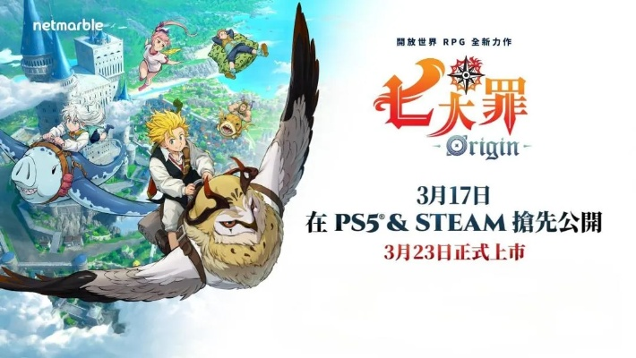 《七大罪：起源》流畅游戏PC设置指南