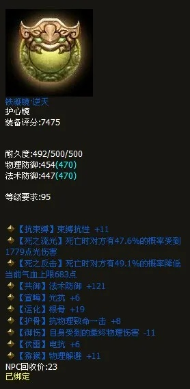 倩女幽魂护心镜怎么洗？2026最新逆天词条选择与平民避坑指南