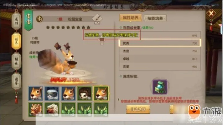 别再瞎抓宝宝了！天龙八部珍兽查询器助你精准定位神兽