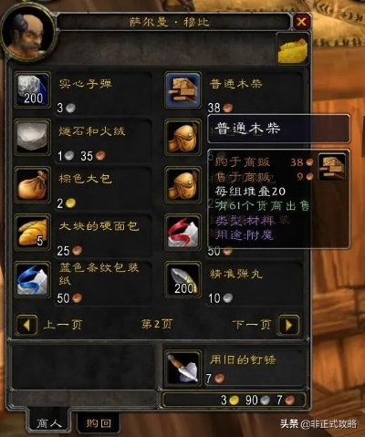 2026魔兽烹饪攻略，满级配方速冲与地心之战赚金术