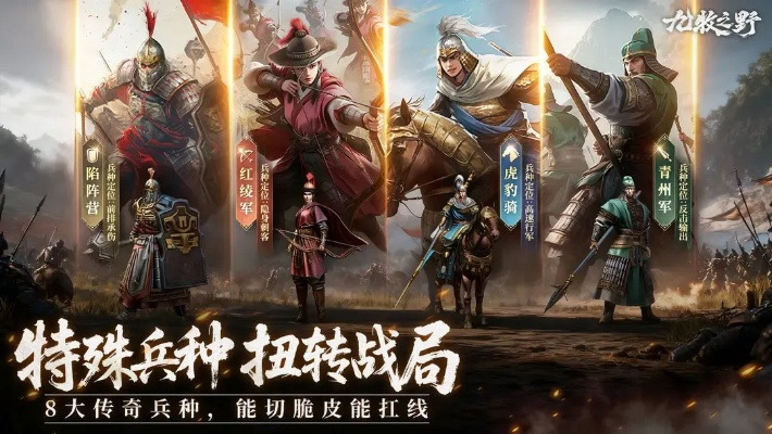 S2赛季张郃突击队配兵指南,九牧之野战强度解析 S2赛季张郃突击队配兵指南,九牧之野战强度解析