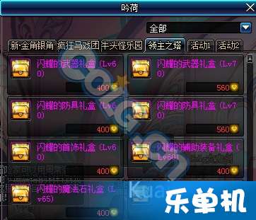 DNF领主之塔怎么打最省力？2026全楼层通关与战神套价值深度解析