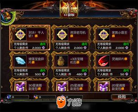 魔域口袋版极光辉羽时装上线，周年限定等你获取！