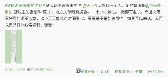 失联十年高中朋友，竟在网游全局语音中重逢