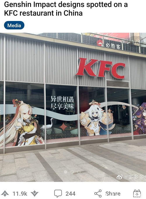 燕云十六声联动肯德基，限定外观正式官宣！