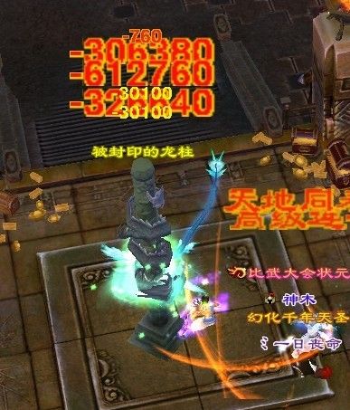 天龙八部·归来三重楼满六星宿，天地同寿秒80万血实战！