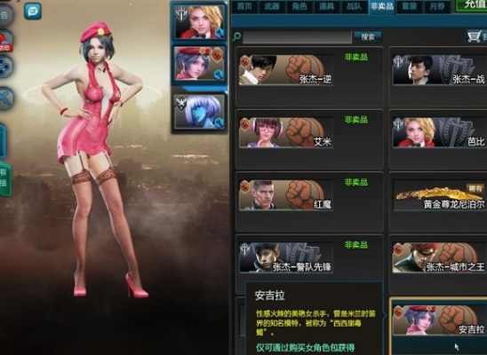 逆战安吉拉皮肤图鉴,盘点那些让人血脉偾张的稀有造型 逆战安吉拉皮肤图鉴,盘点那些让人血脉偾张的稀有造型