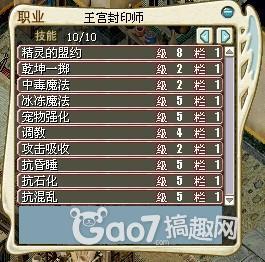 魔力宝贝职业怎么选？揭秘2026版本最强单刷与带队神职