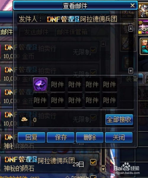 DNF多玩类型全攻略,揭秘多号党与搬砖党的赚钱门道 DNF多玩类型全攻略,揭秘多号党与搬砖党的赚钱门道