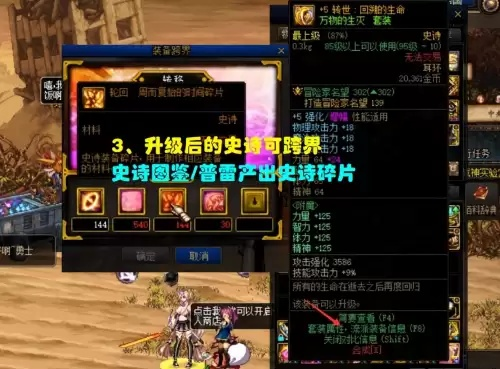 DNF时装分解全攻略，如何精准获取跨界石与浓缩碎片？