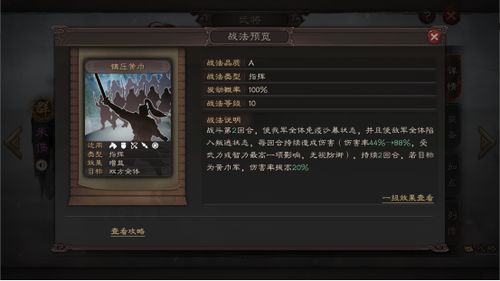 张郃突击阵容配队指南,S2赛季野战强度与兵种选择解析 张郃突击阵容配队指南,S2赛季野战强度与兵种选择解析