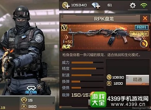 别低估CF盘龙RPK！2026年深度解析机枪之王实战细节