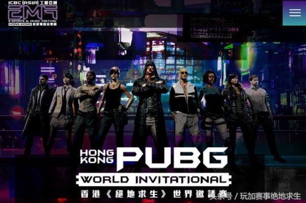 PUBG登陆ComplexCon香港2026,引爆玩家文化狂欢 PUBG登陆ComplexCon香港2026,引爆玩家文化狂欢