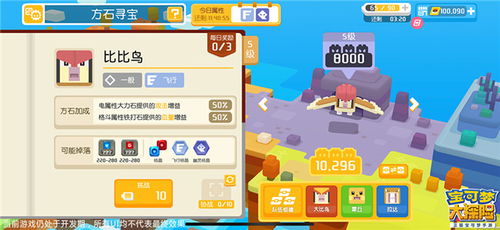 粒粒的小人国测试开启，预约量突破800万！