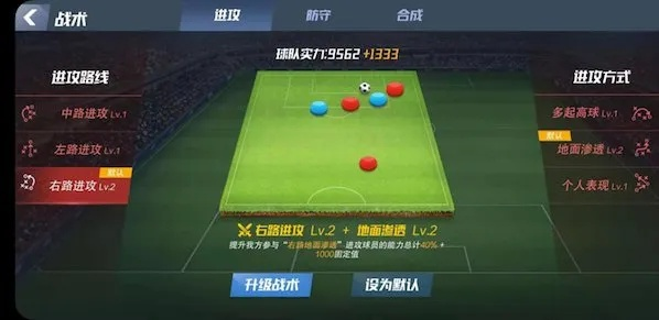 实况Online红黑大脑，中圈运筹，全局掌控