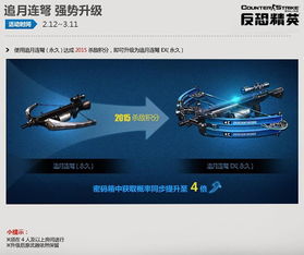 CSOL多重福利活动启动,柯罗诺斯指令下达! CSOL多重福利活动启动,柯罗诺斯指令下达!