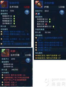 倩女ol逆天词条洗炼黑科技，2026最新保底机制深度揭秘