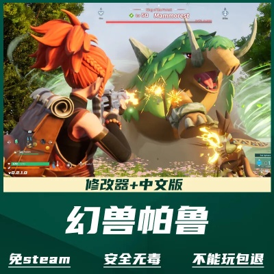 幻兽帕鲁+雾锁王国Steam捆绑包折扣上线
