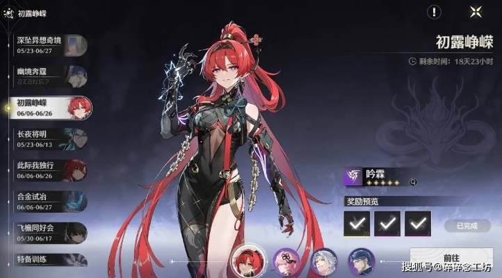 鸣潮西格莉卡仇远首日流水低迷，达妮娅抢镜耙耙柑海墟持平弗洛洛