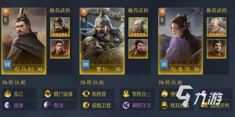 九牧之野S2赛季张郃突击队配兵指南，野战实战强度解析