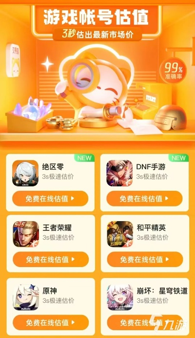 2026年游戏交易平台怎么选？防骗避坑与提现全攻略