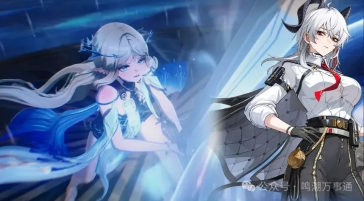 鸣潮：3.2角色持有率出炉！西格莉卡创新低！绯雪、达妮娅人气还是太高了！