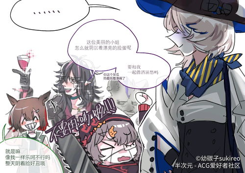 《明日方舟》官方漫画《循途漫录：王权金币》现已上线！