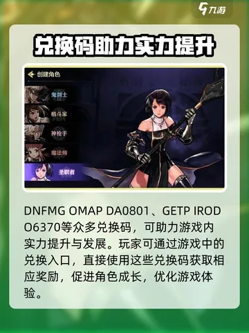 揭秘DNF最新代码类型,2026年1-3月CDK兑换码实测与防坑指南 揭秘DNF最新代码类型,2026年1-3月CDK兑换码实测与防坑指南