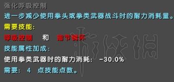 Crimson Desert 技能指南：早期必解锁能力