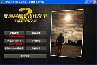 游民星空使命召唤9下载后黑屏?教你三招解决Win11兼容难题 游民星空使命召唤9下载后黑屏?教你三招解决Win11兼容难题