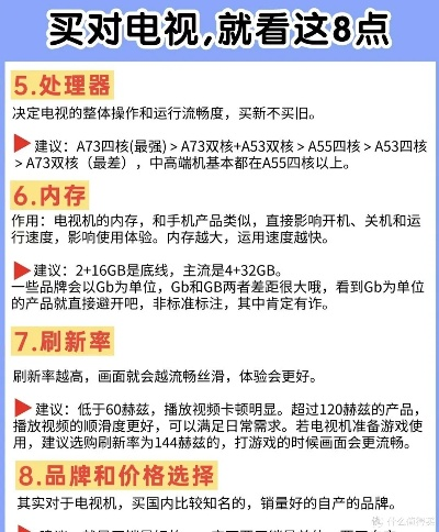 2026年网络电视怎么选？告别卡顿的终极配置指南