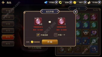 龙之谷材料怎么刷最快？从龙玉到秘宝的终极搬砖指南