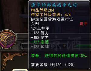 魔兽世界传家宝怎么升级？2026年战团版本省钱与效率全攻略