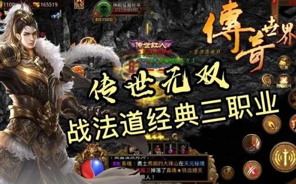 别再瞎玩传奇世界了！官方版本避坑指南与职业选择全攻略