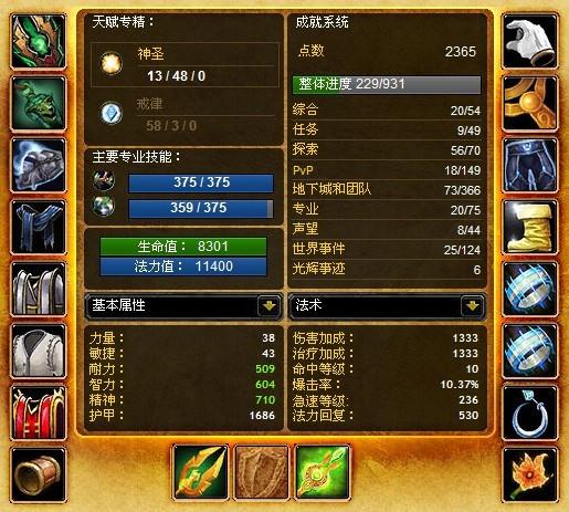 神魔大陆牧师加点误区，别再瞎堆智力，这套天赋通吃副本PK