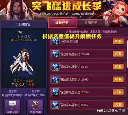 DNF手游装备升星攻略，75史诗礼盒获取与新版答疑