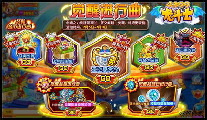 3月龙之谷优化，月卡取消，金龙难度降低