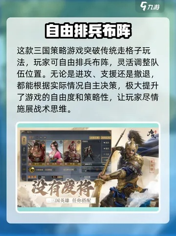 九牧之野百人无SLG经验，首战即夺洛阳