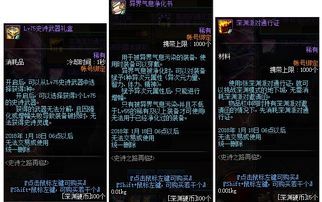 75级史诗自选礼盒怎么得？装备升星玩法与版本答疑