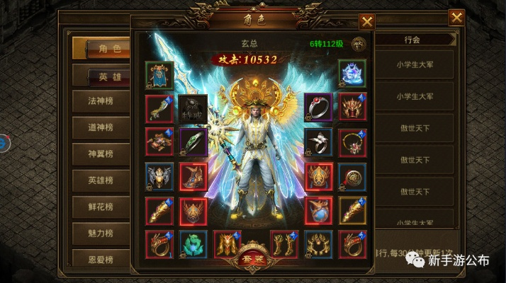 2026年仿盛大热血传奇英雄合击,零氪打宝攻略与职业组合 2026年仿盛大热血传奇英雄合击,零氪打宝攻略与职业组合