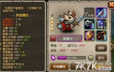 勇者传说孙渣值得练吗？2026最新强度测评与T0配队攻略