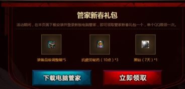 2026年DNF电脑管家活动怎么领？隐藏福利与卡顿修复实战指南