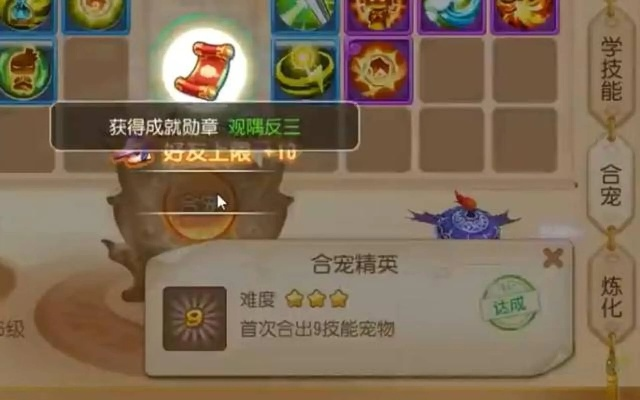 2026梦幻西游手游炼妖避坑指南，低成本搏出全红吸血鬼实操