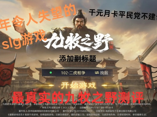 九牧之野SLG新手？她率百人夺洛阳！