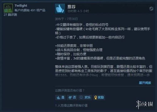 红色沙漠致歉键鼠支持差,优化补丁即将发布 红色沙漠致歉键鼠支持差,优化补丁即将发布