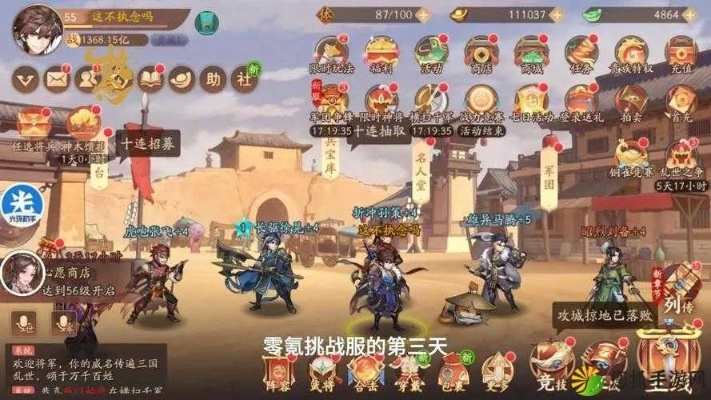 悠游三国2026霸服阵容推荐,零氪微氪最强配将与攻城战术 悠游三国2026霸服阵容推荐,零氪微氪最强配将与攻城战术