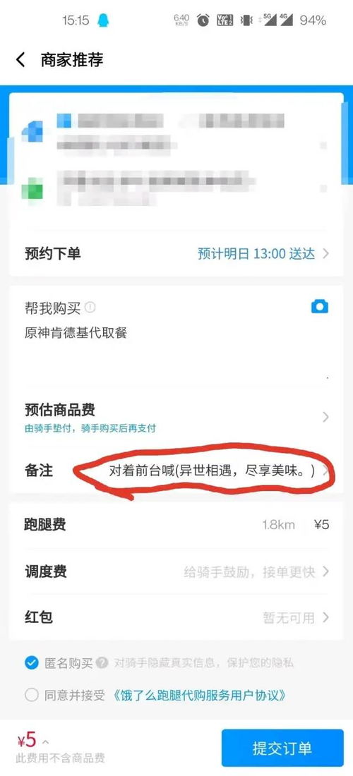 2026年KFC原神联动怎么吃?异世相遇双翼兑换码最新领取姿势 2026年KFC原神联动怎么吃?异世相遇双翼兑换码最新领取姿势