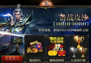 。2026最新热血传奇新服推荐,告别快餐服,体验真正的沙巴克攻城 。2026最新热血传奇新服推荐,告别快餐服,体验真正的沙巴克攻城