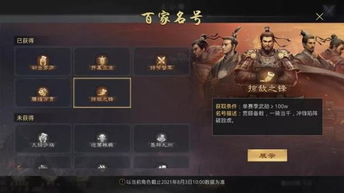 SLG新手？她率百人夺洛阳九牧之野